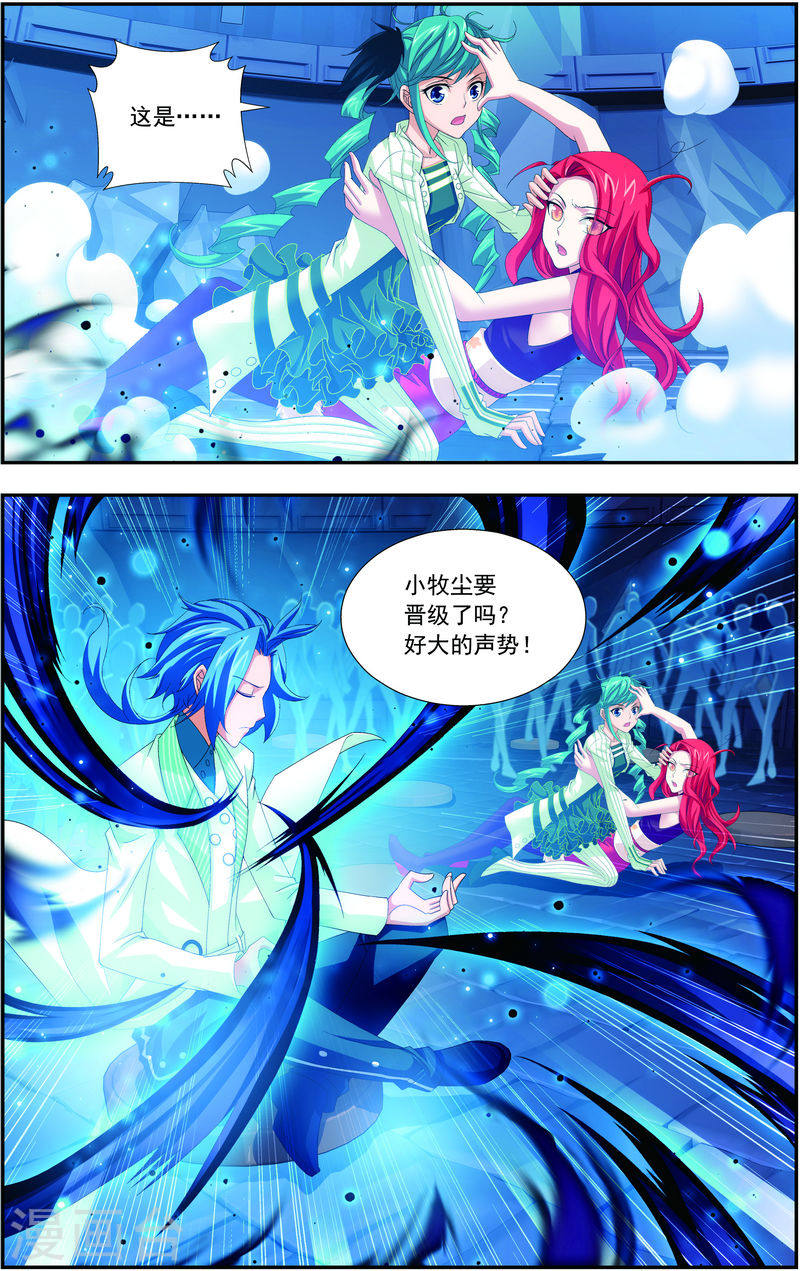 第23话 冤家路窄-大主宰-漫画岛（第8张）